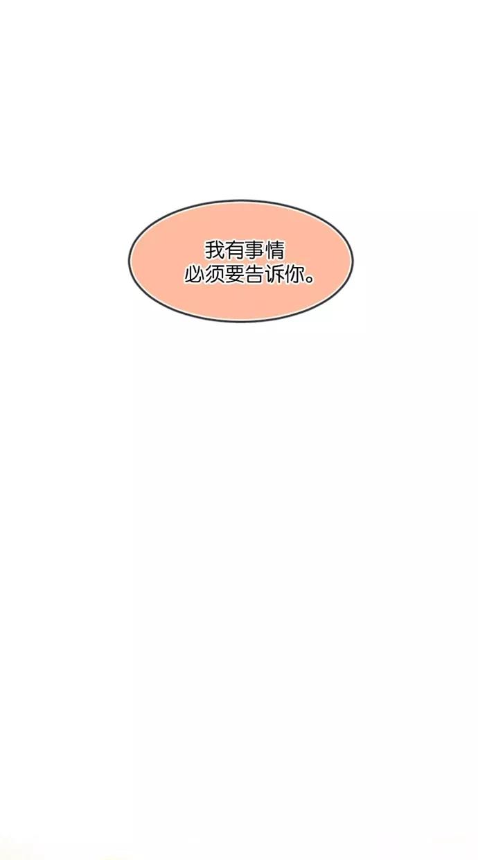 《霸气总裁年下男》第21话 第3页