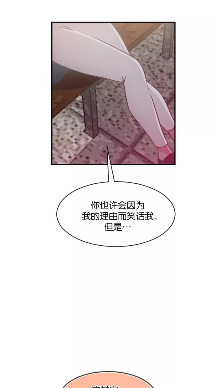 《霸气总裁年下男》第21话 第17页