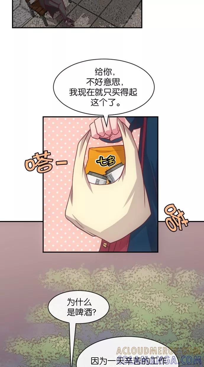 《霸气总裁年下男》第21话 第7页
