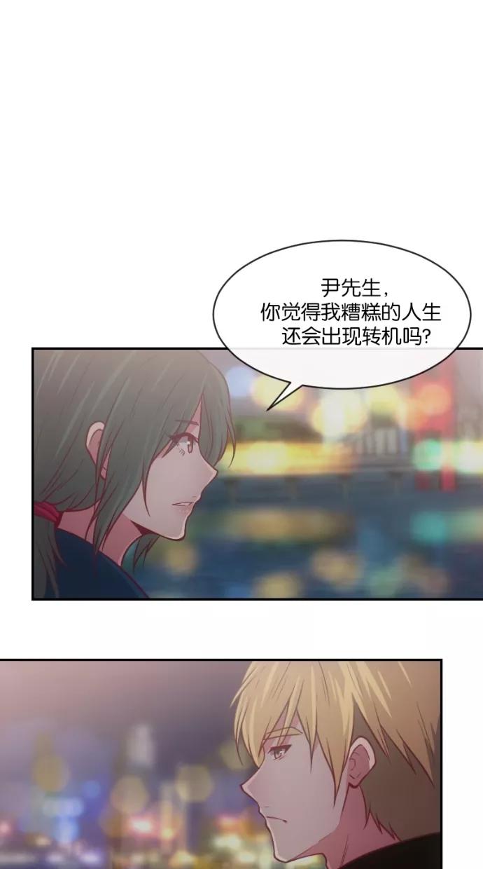 《霸气总裁年下男》第21话 第33页
