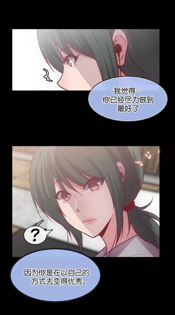 《霸气总裁年下男》第21话 第53页