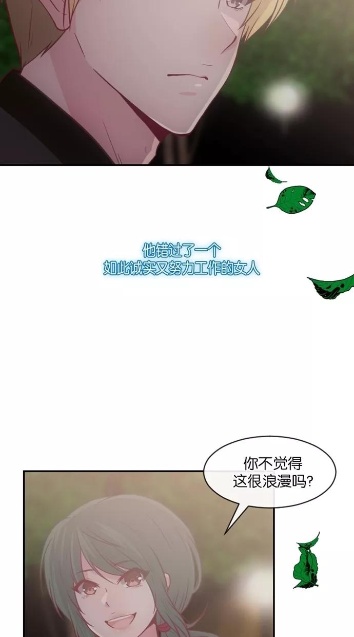 《霸气总裁年下男》第21话 第63页