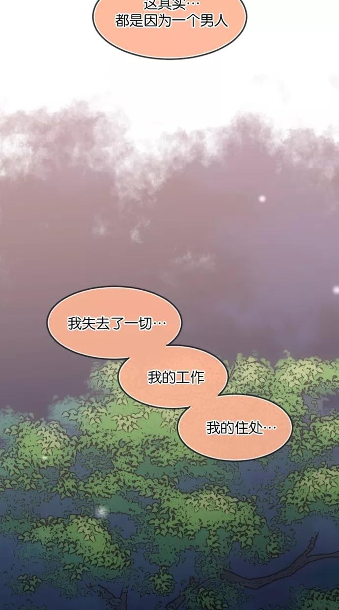 《霸气总裁年下男》第21话 第18页
