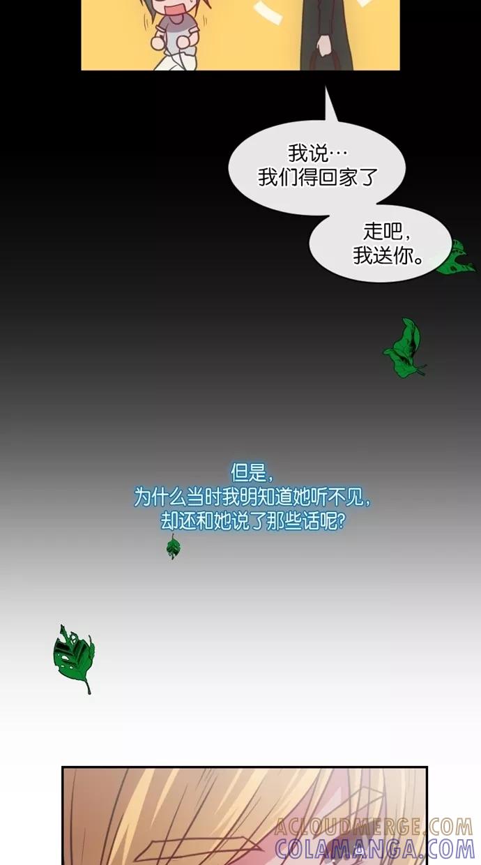 《霸气总裁年下男》第21话 第58页