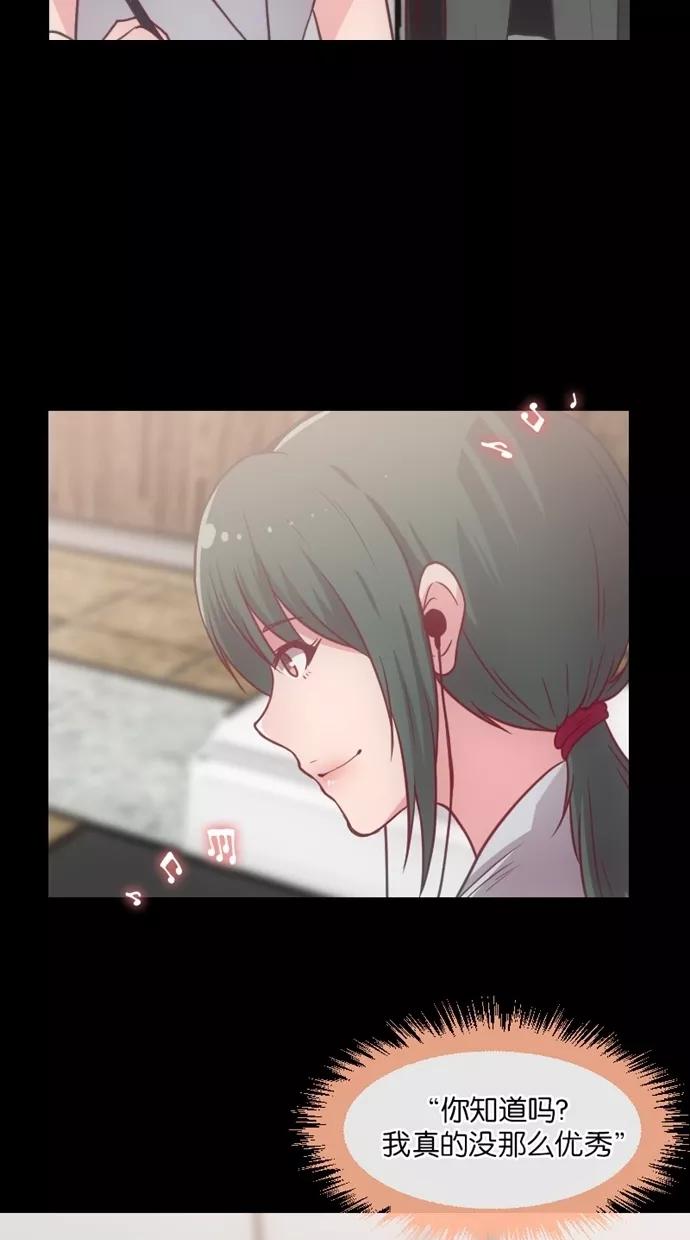 《霸气总裁年下男》第21话 第51页