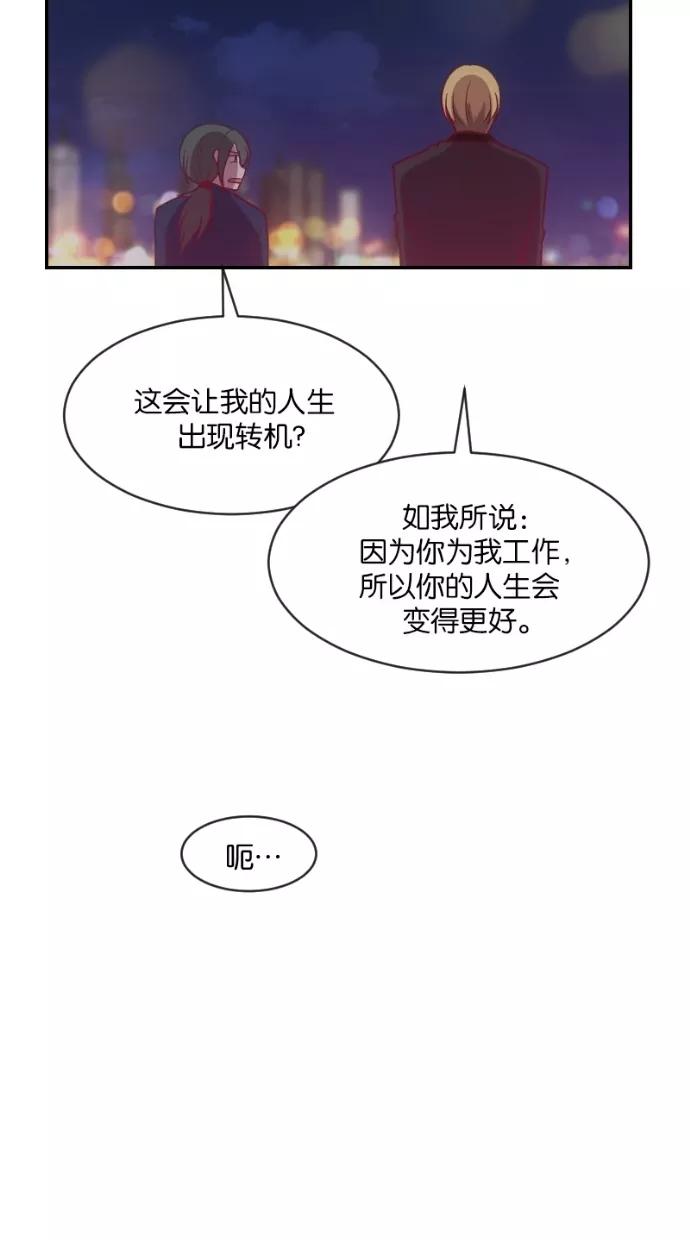 《霸气总裁年下男》第21话 第35页