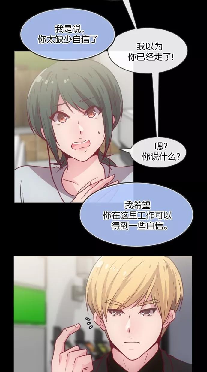 《霸气总裁年下男》第21话 第56页