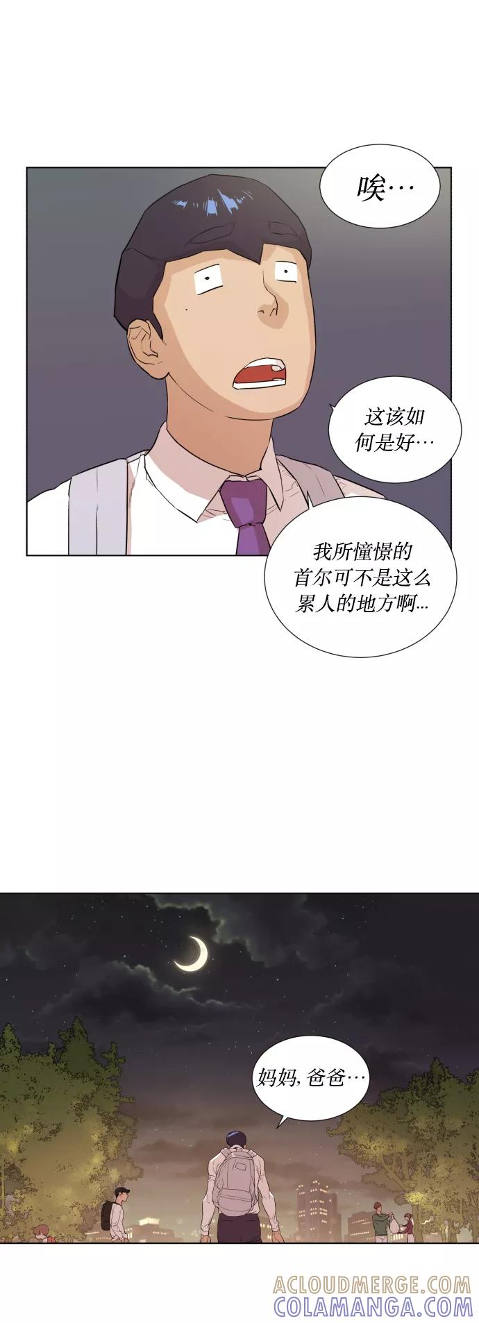 《高中游泳王》[第21话] 注册选手江波涛？ 第35页
