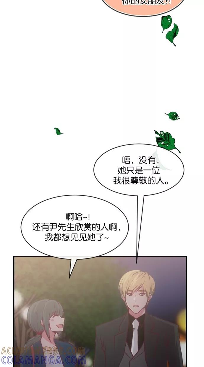 《霸气总裁年下男》第21话 第67页