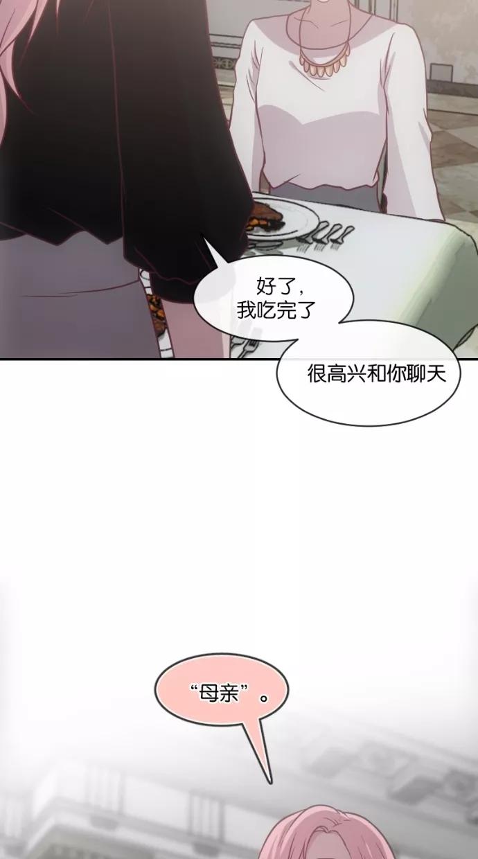 《霸气总裁年下男》第21话 第80页