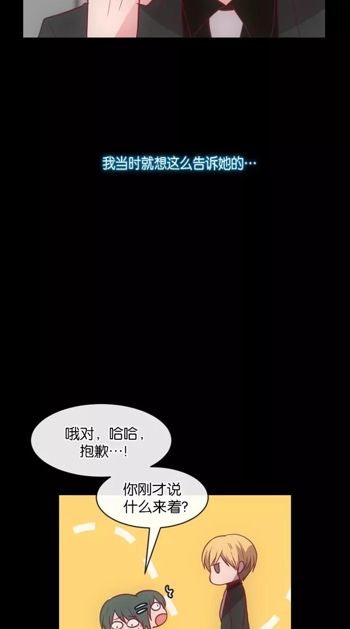 《霸气总裁年下男》第21话 第57页