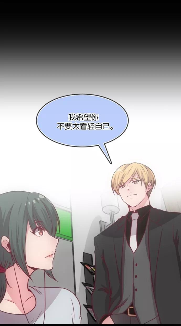 《霸气总裁年下男》第21话 第54页