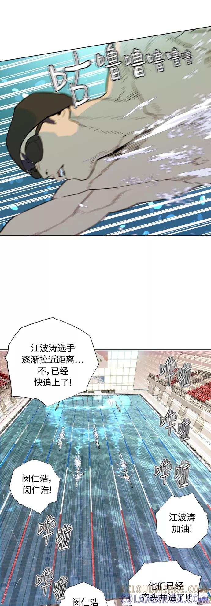 《高中游泳王》[第21话] 注册选手江波涛？ 第5页