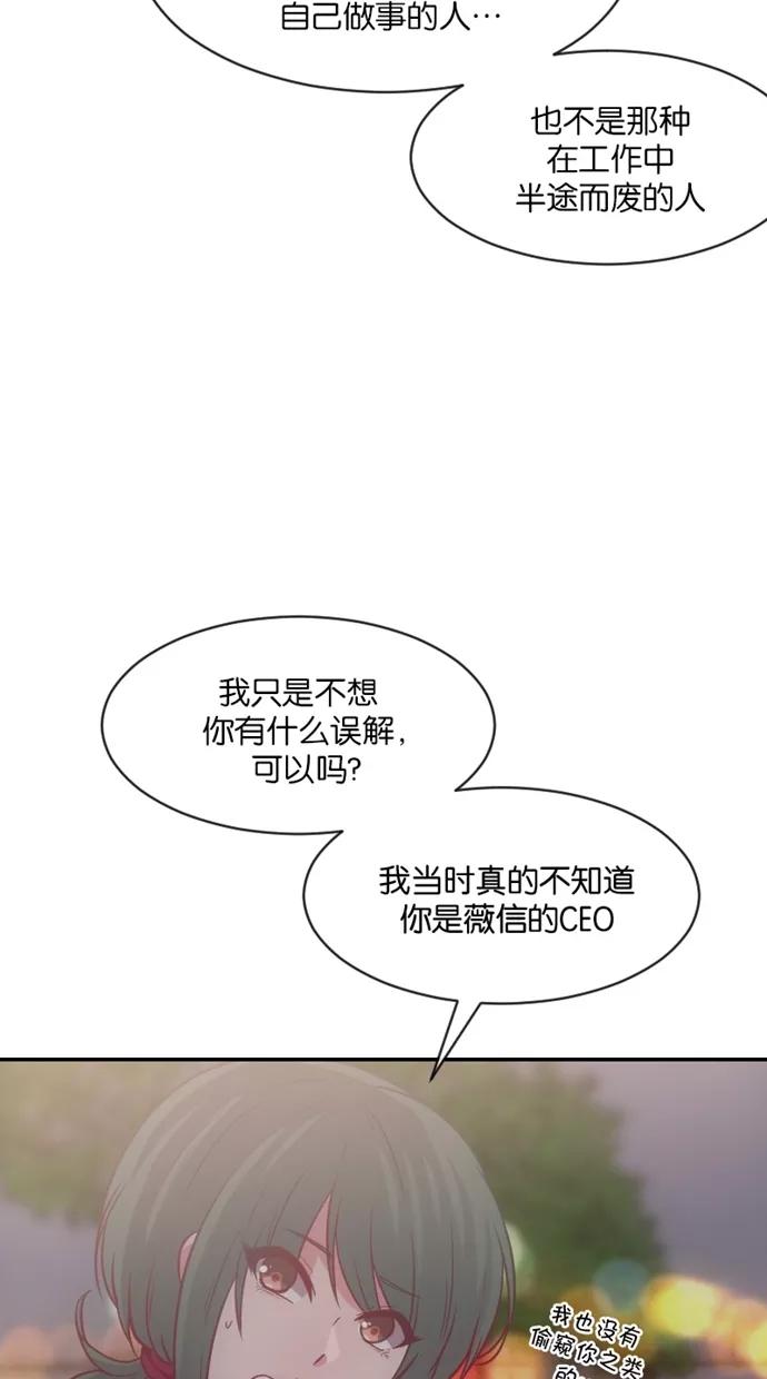 《霸气总裁年下男》第21话 第15页