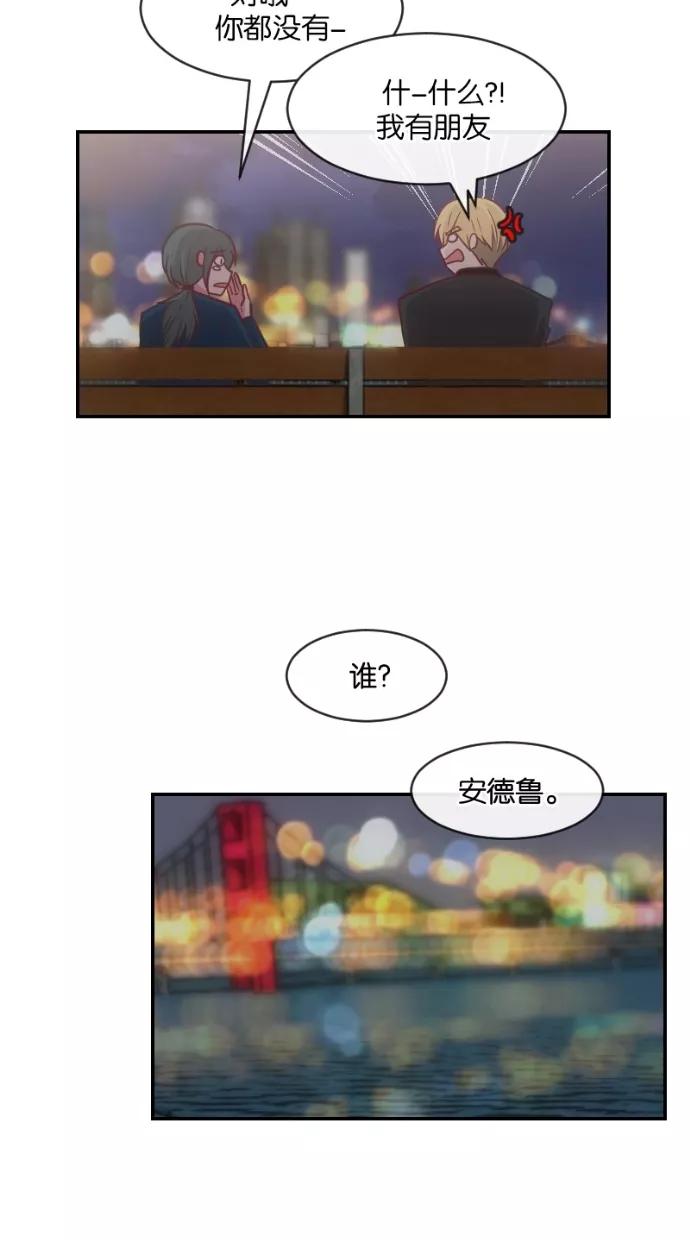 《霸气总裁年下男》第21话 第29页