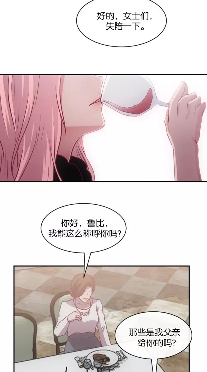 《霸气总裁年下男》第21话 第74页