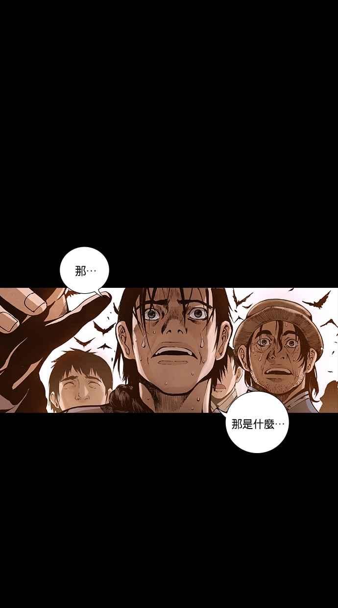 《新暗行御史》第222话 第45页