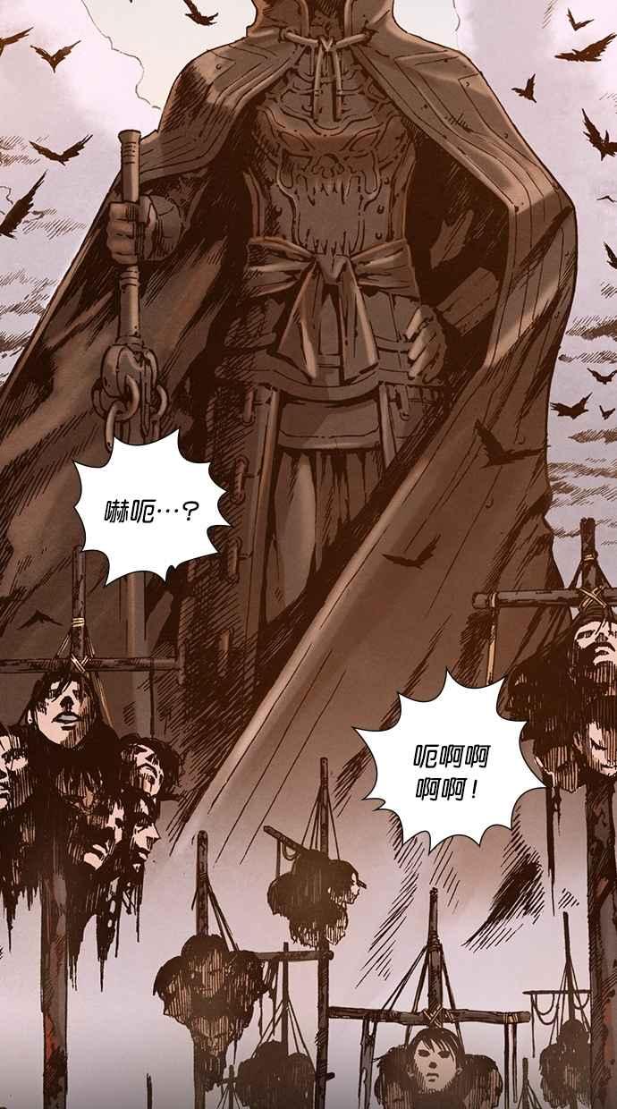 《新暗行御史》第222话 第48页