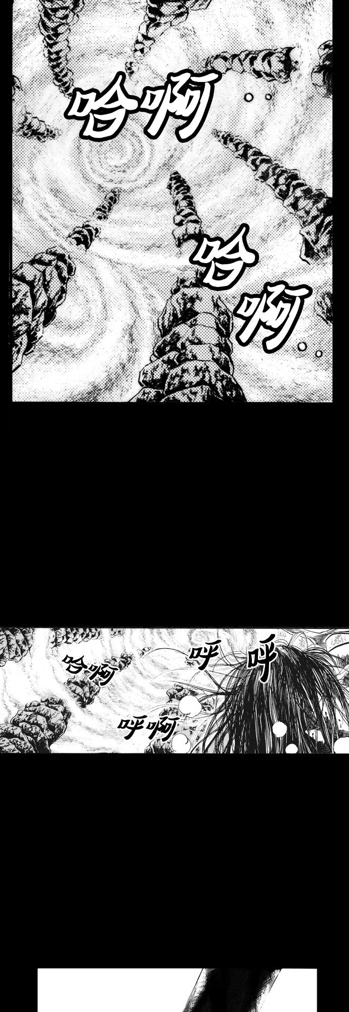 《龙飞不败》第23话 第32页
