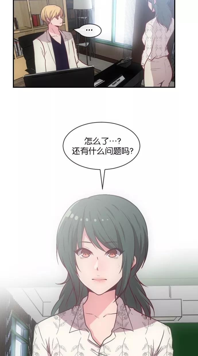 《霸气总裁年下男》第22话 第6页