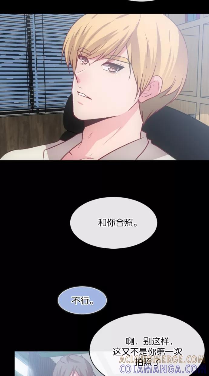 《霸气总裁年下男》第22话 第43页