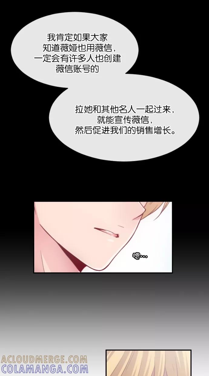 《霸气总裁年下男》第22话 第46页