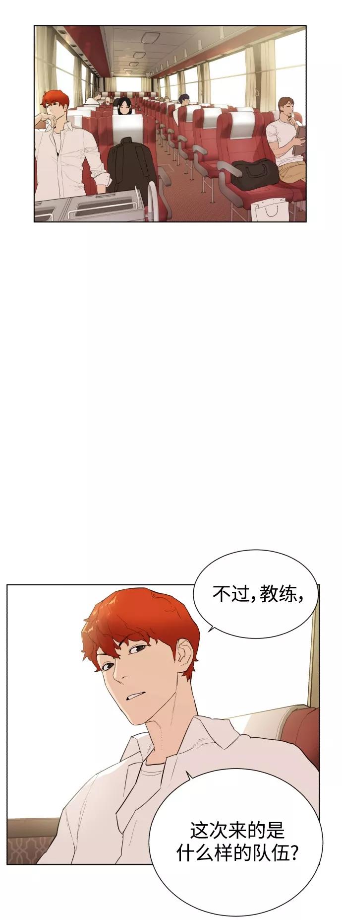 《高中游泳王》[第22话] 外训 第20页