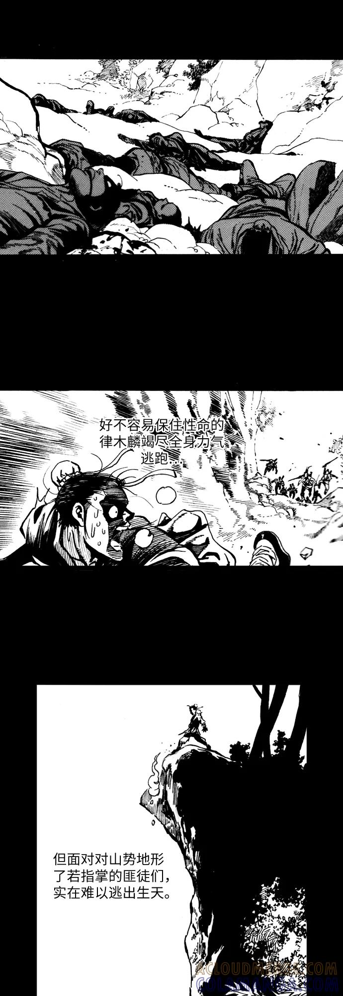 《龙飞不败》第23话 第13页