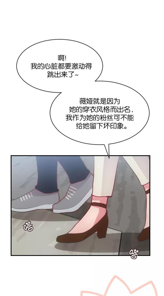 《霸气总裁年下男》第22话 第17页