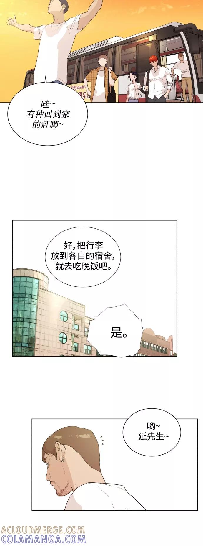 《高中游泳王》[第22话] 外训 第25页