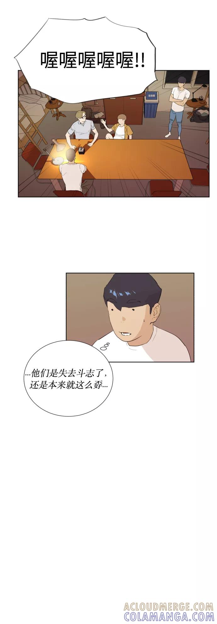 《高中游泳王》[第23话] 残酷的赌注 第13页