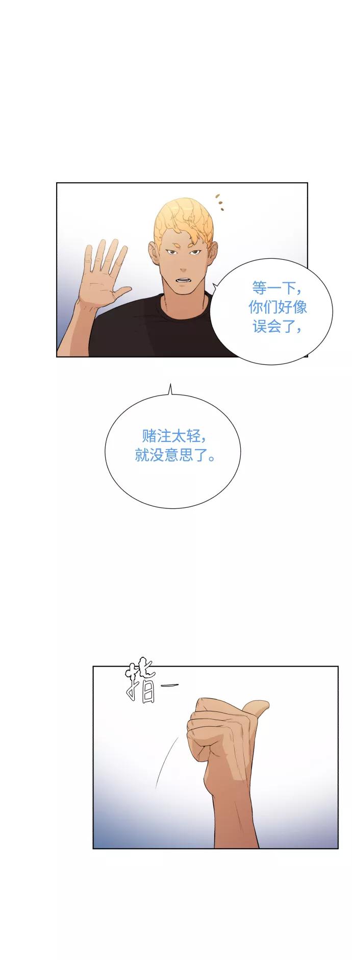 《高中游泳王》[第23话] 残酷的赌注 第30页