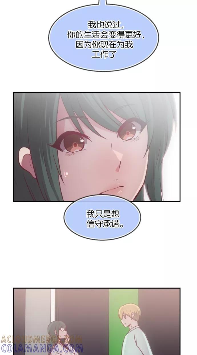 《霸气总裁年下男》第23话 第49页