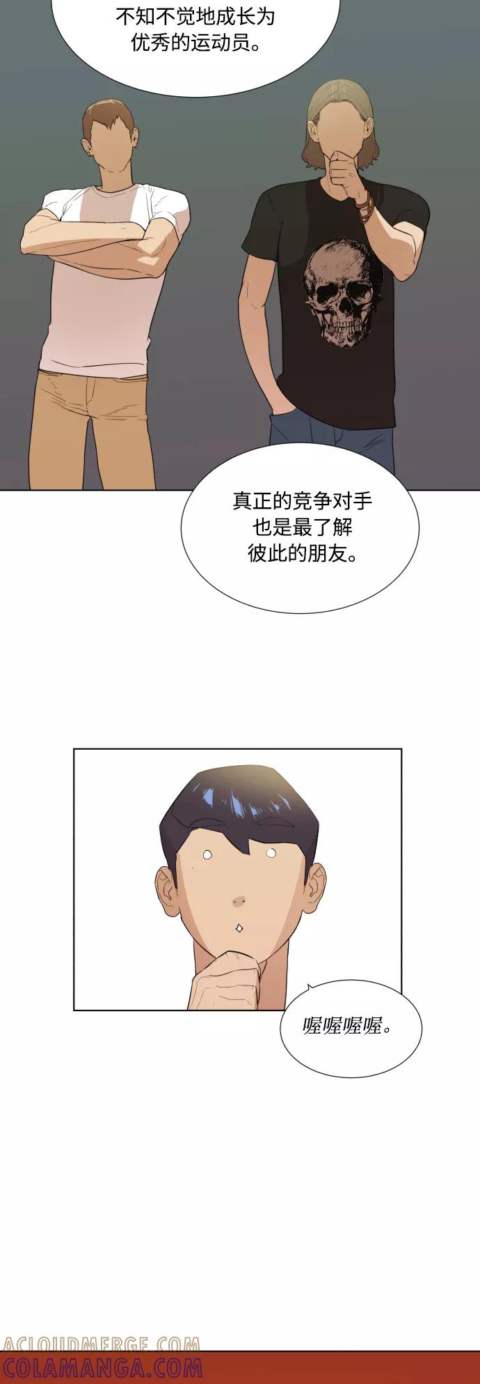 《高中游泳王》[第23话] 残酷的赌注 第3页