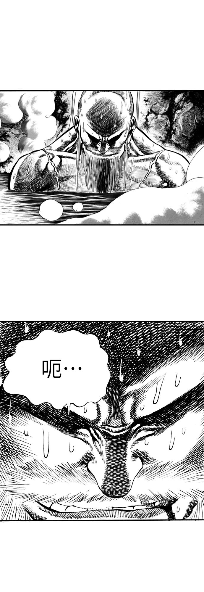 《龙飞不败》第24话 第39页