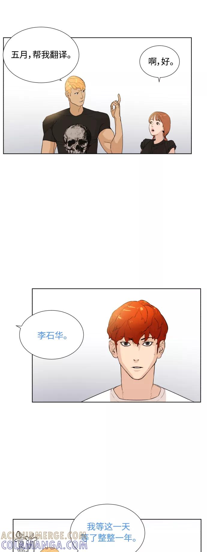 《高中游泳王》[第23话] 残酷的赌注 第21页