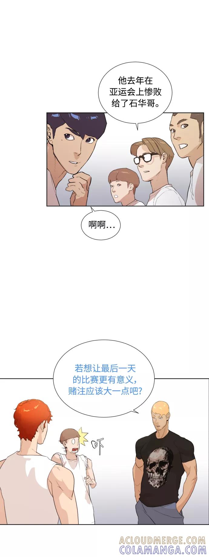 《高中游泳王》[第23话] 残酷的赌注 第25页