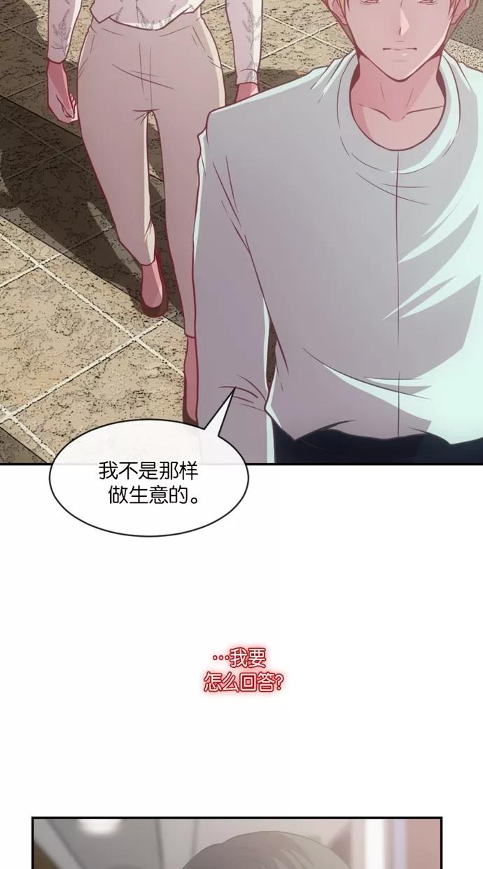 《霸气总裁年下男》第23话 第24页