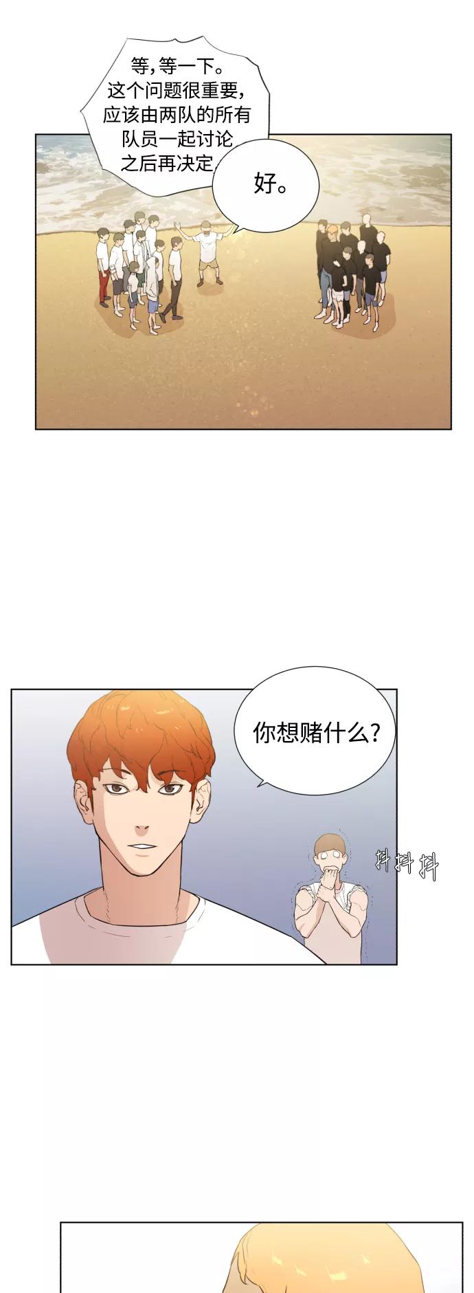 《高中游泳王》[第23话] 残酷的赌注 第26页