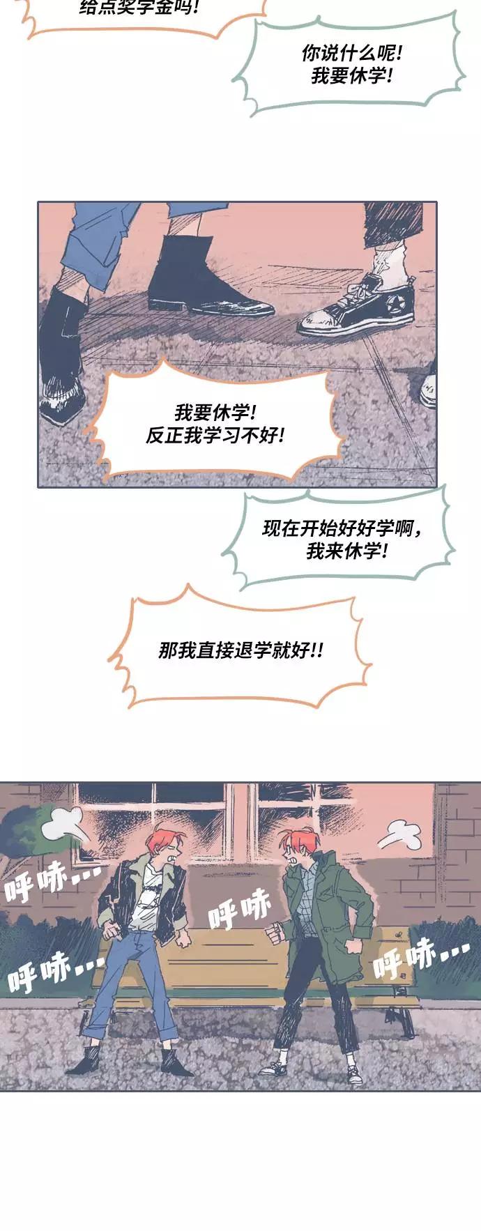 《非幸运公寓》第24话 第24页