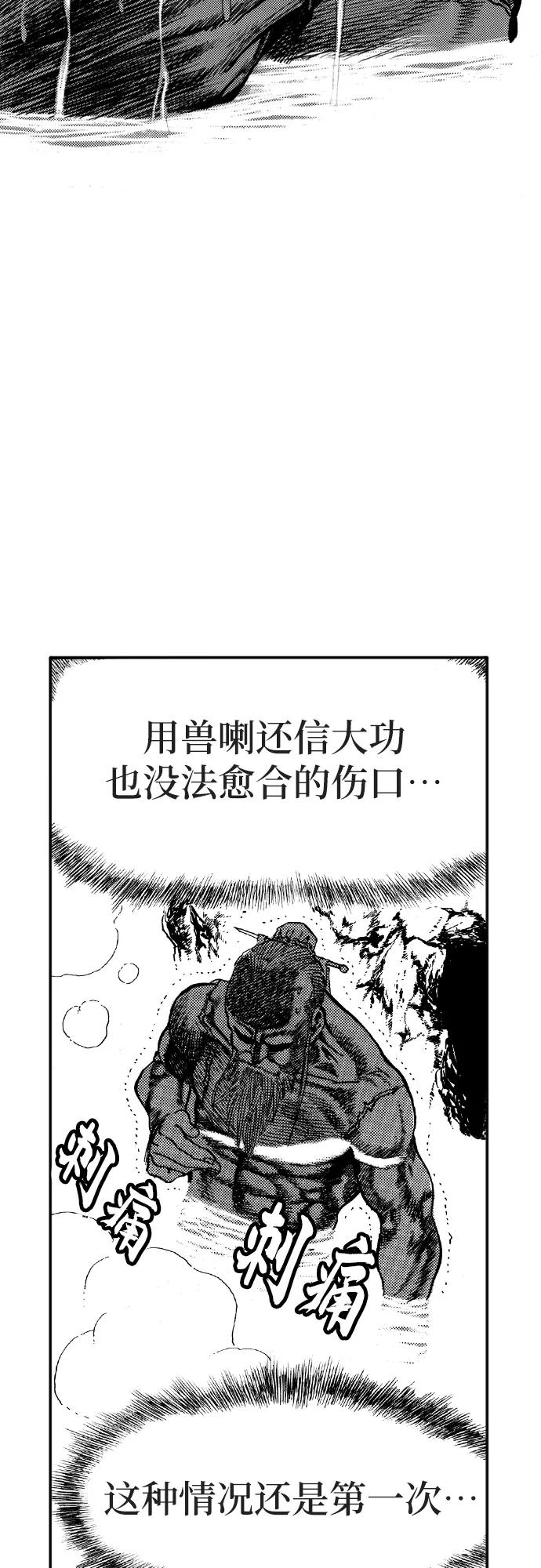 《龙飞不败》第24话 第41页