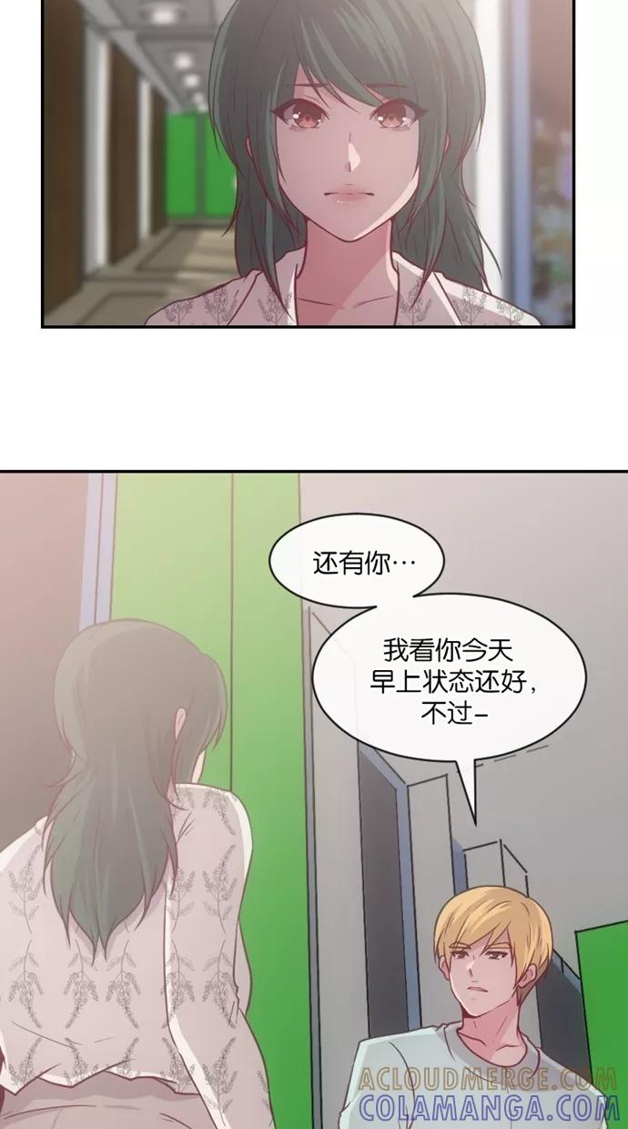 《霸气总裁年下男》第23话 第25页