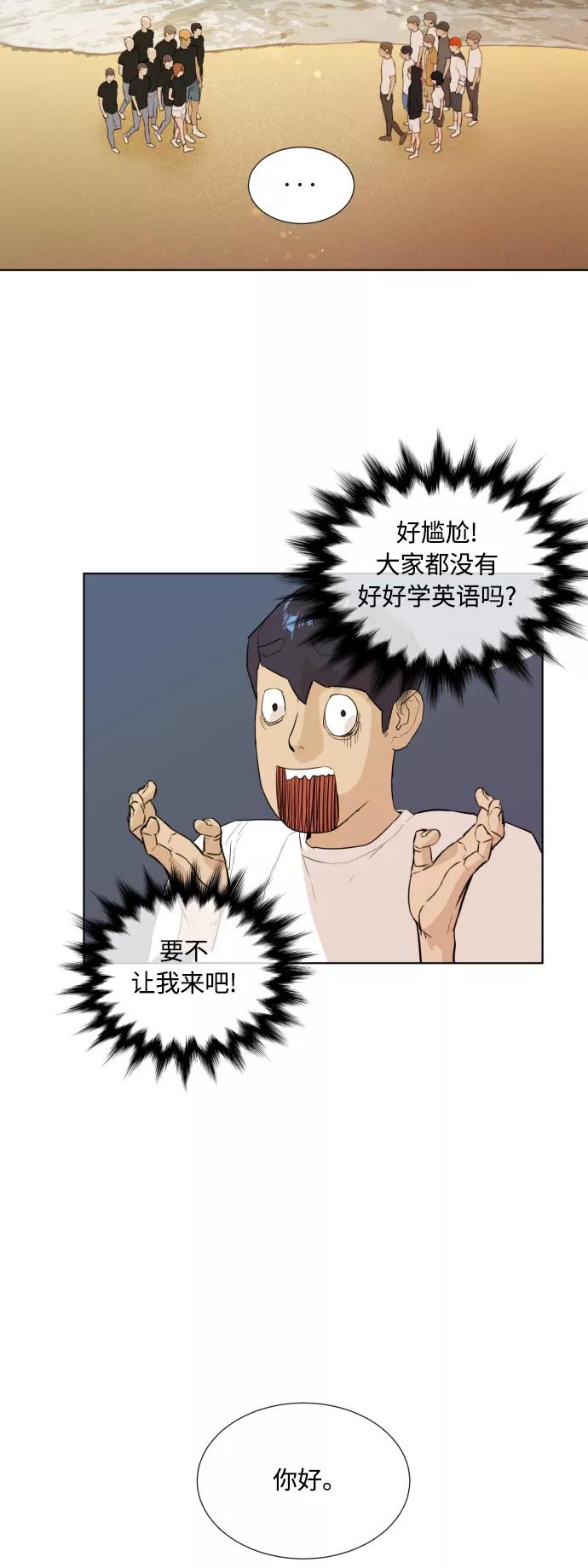 《高中游泳王》[第23话] 残酷的赌注 第18页