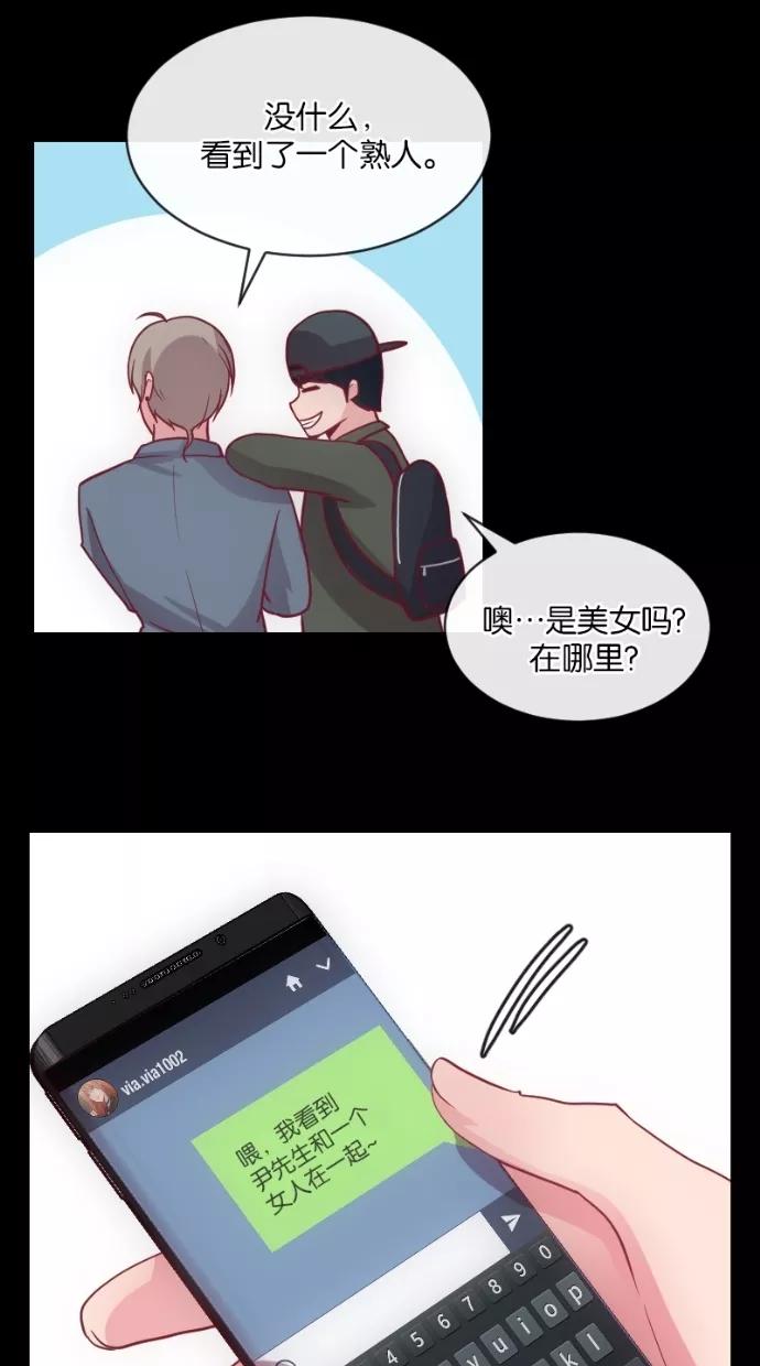 《霸气总裁年下男》第23话 第39页
