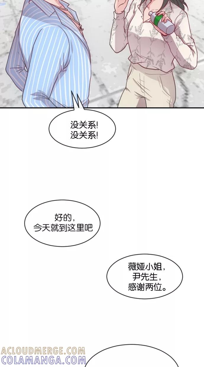 《霸气总裁年下男》第23话 第13页