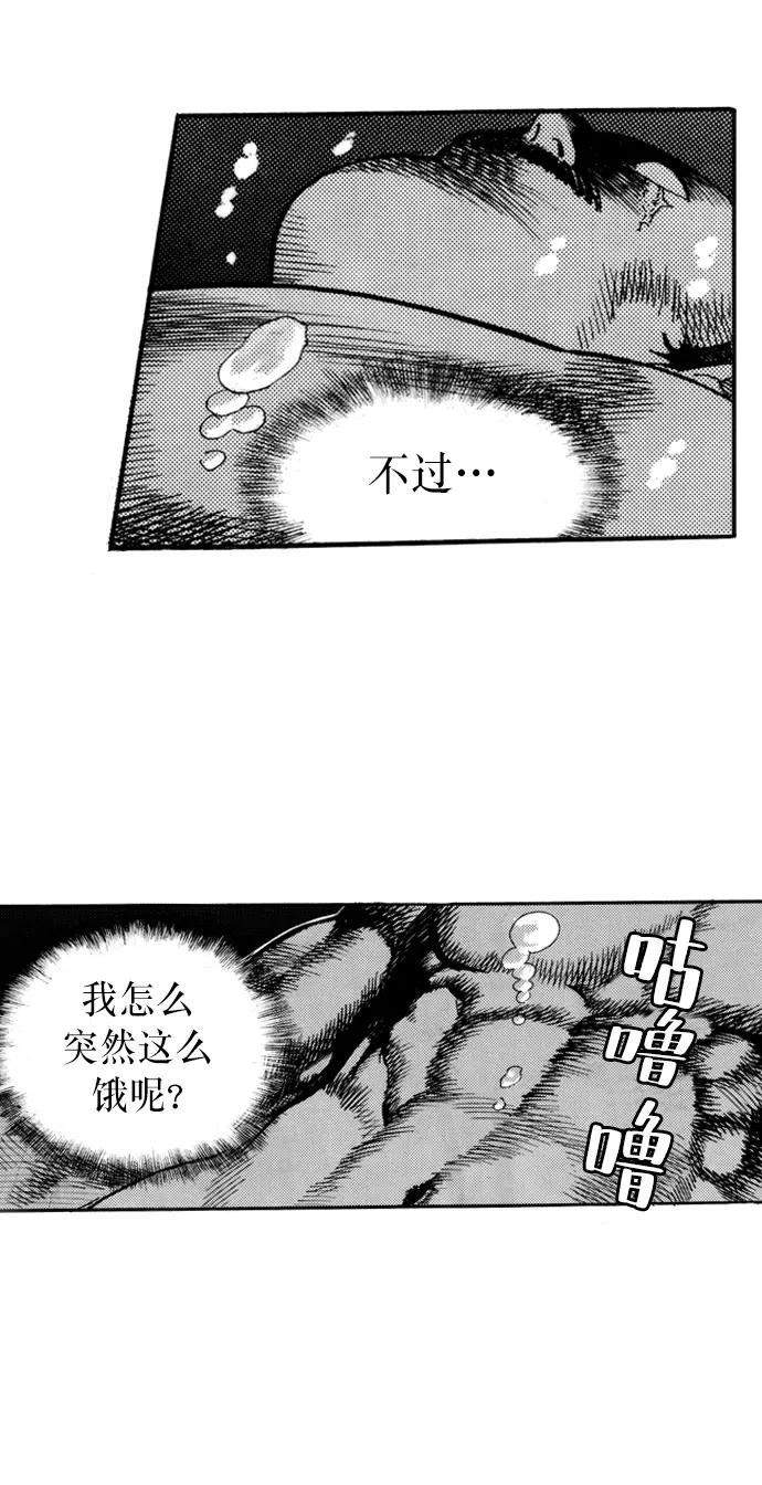 《龙飞不败》第25话 第5页