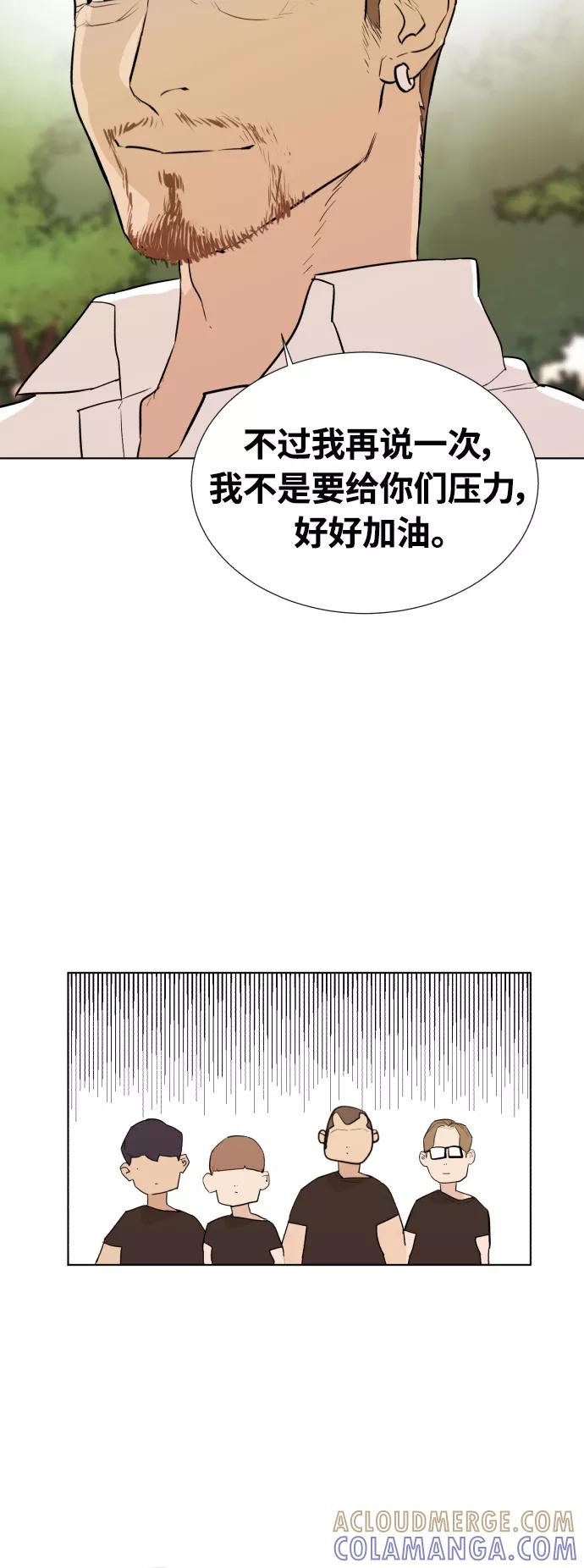 《高中游泳王》[第24话] 团队合作 第29页