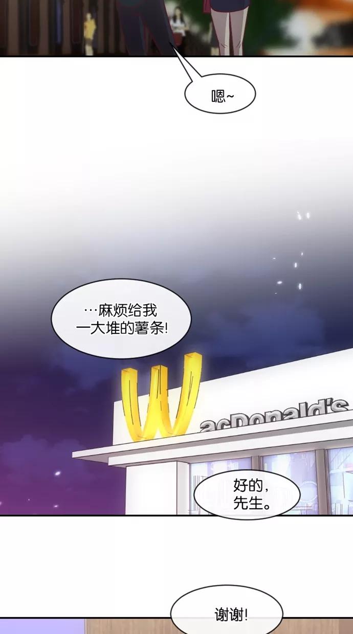 《霸气总裁年下男》第24话 第23页