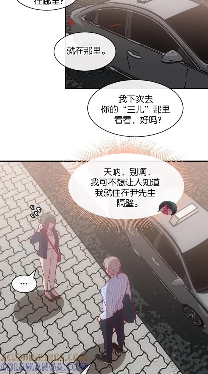 《霸气总裁年下男》第24话 第64页