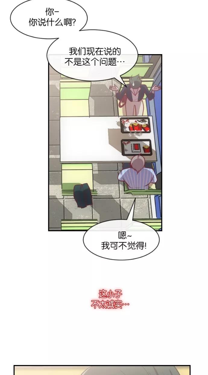 《霸气总裁年下男》第24话 第39页